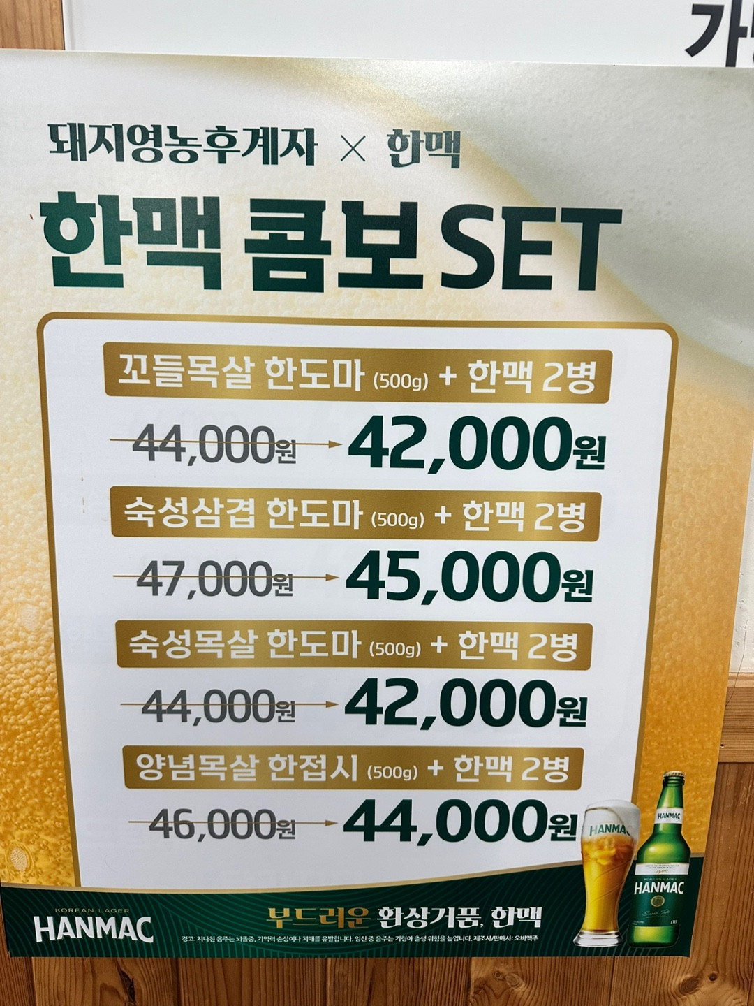 돼지영농후계자중산점