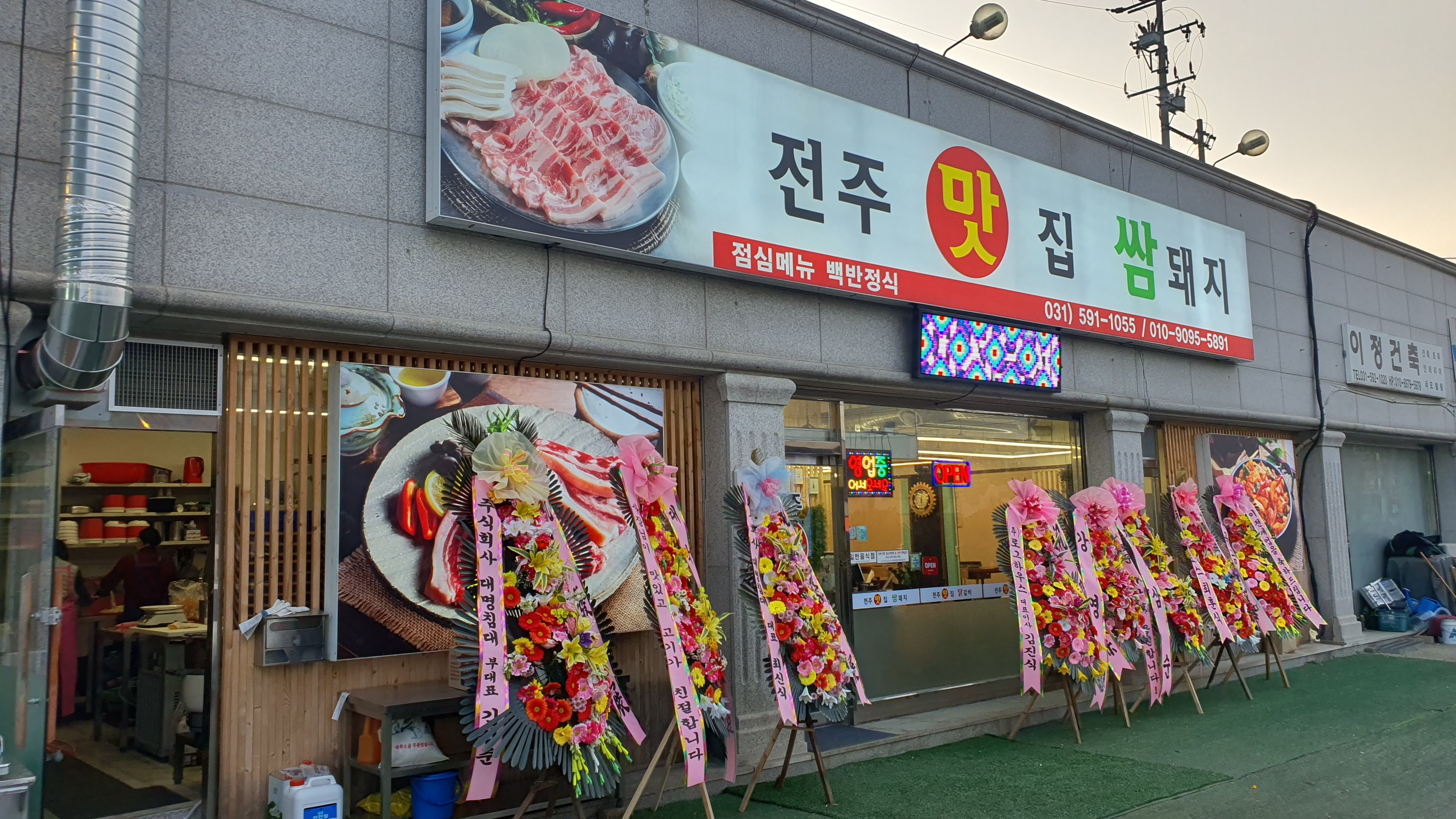 전주맛집쌈돼지