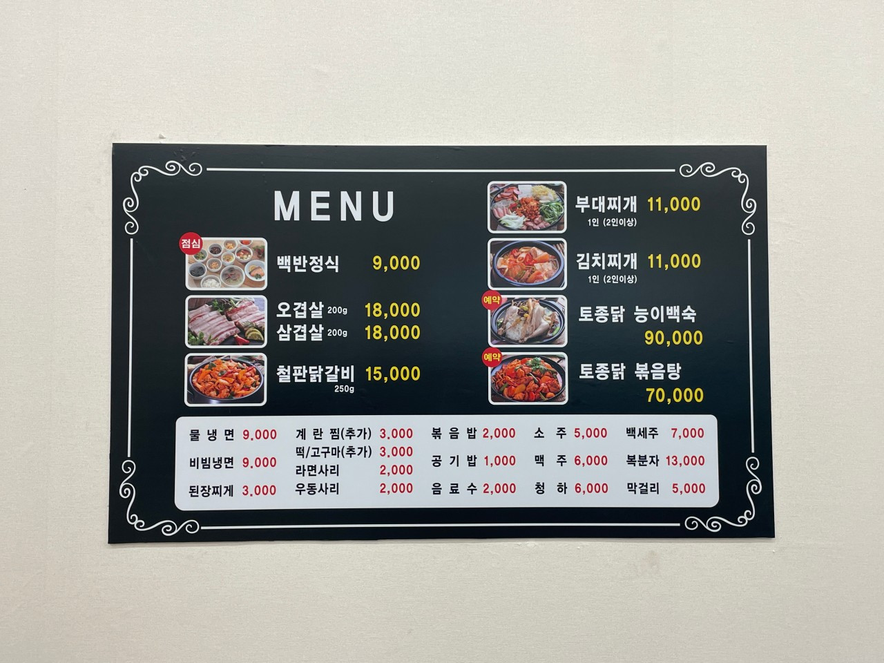 전주맛집쌈돼지