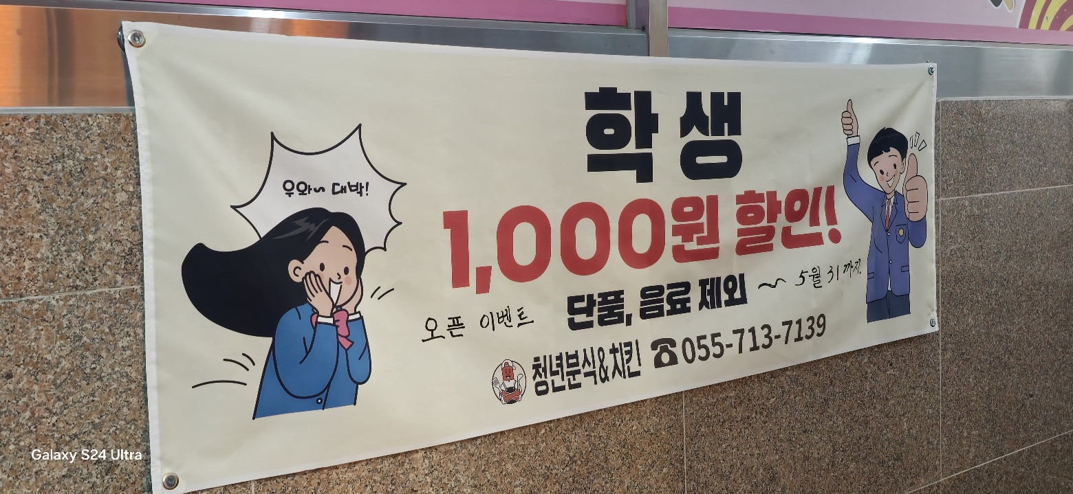 청년분식풍호자은점