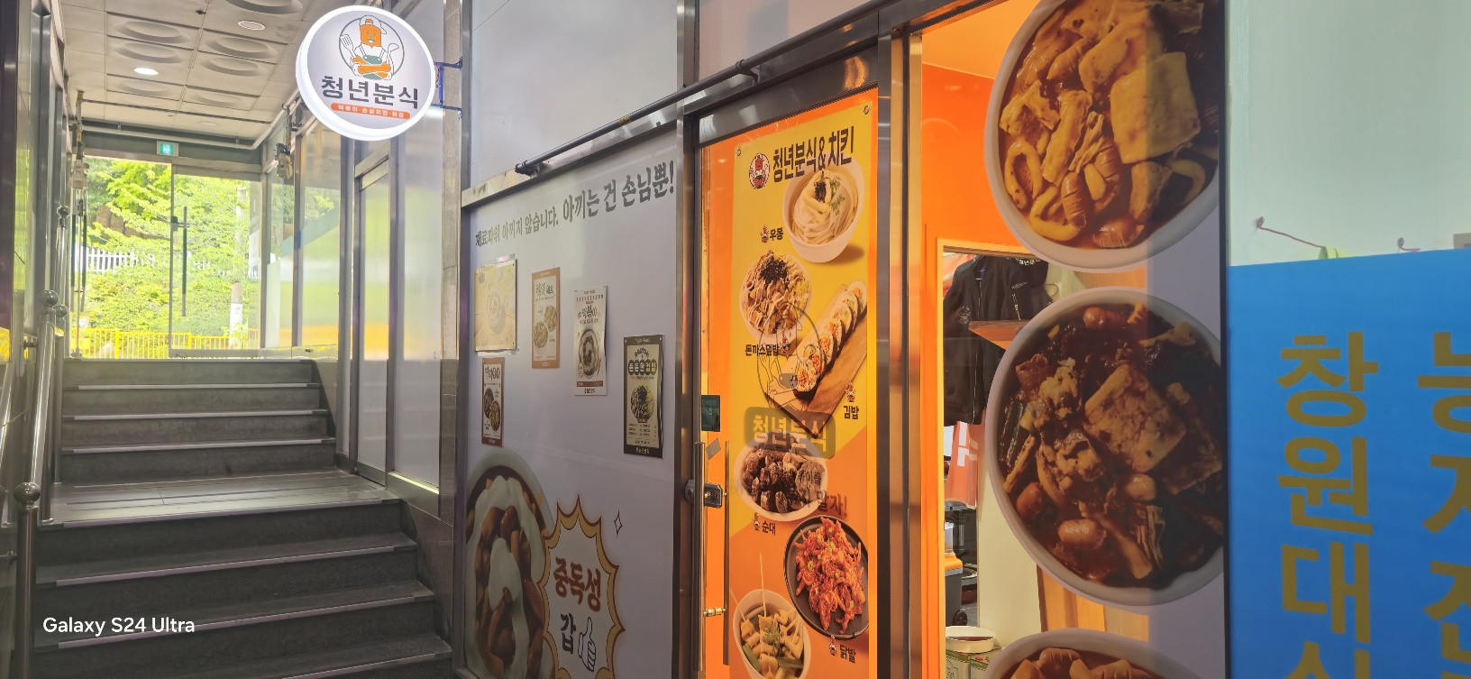 청년분식풍호자은점