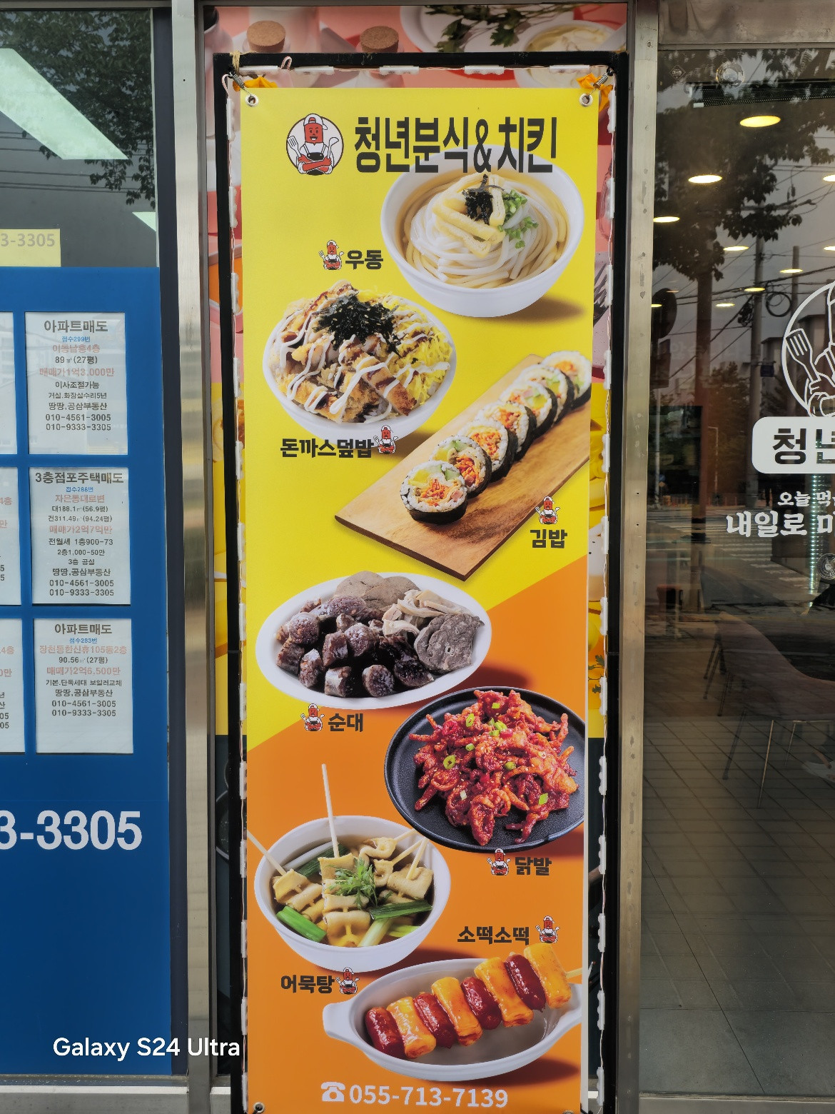 청년분식풍호자은점