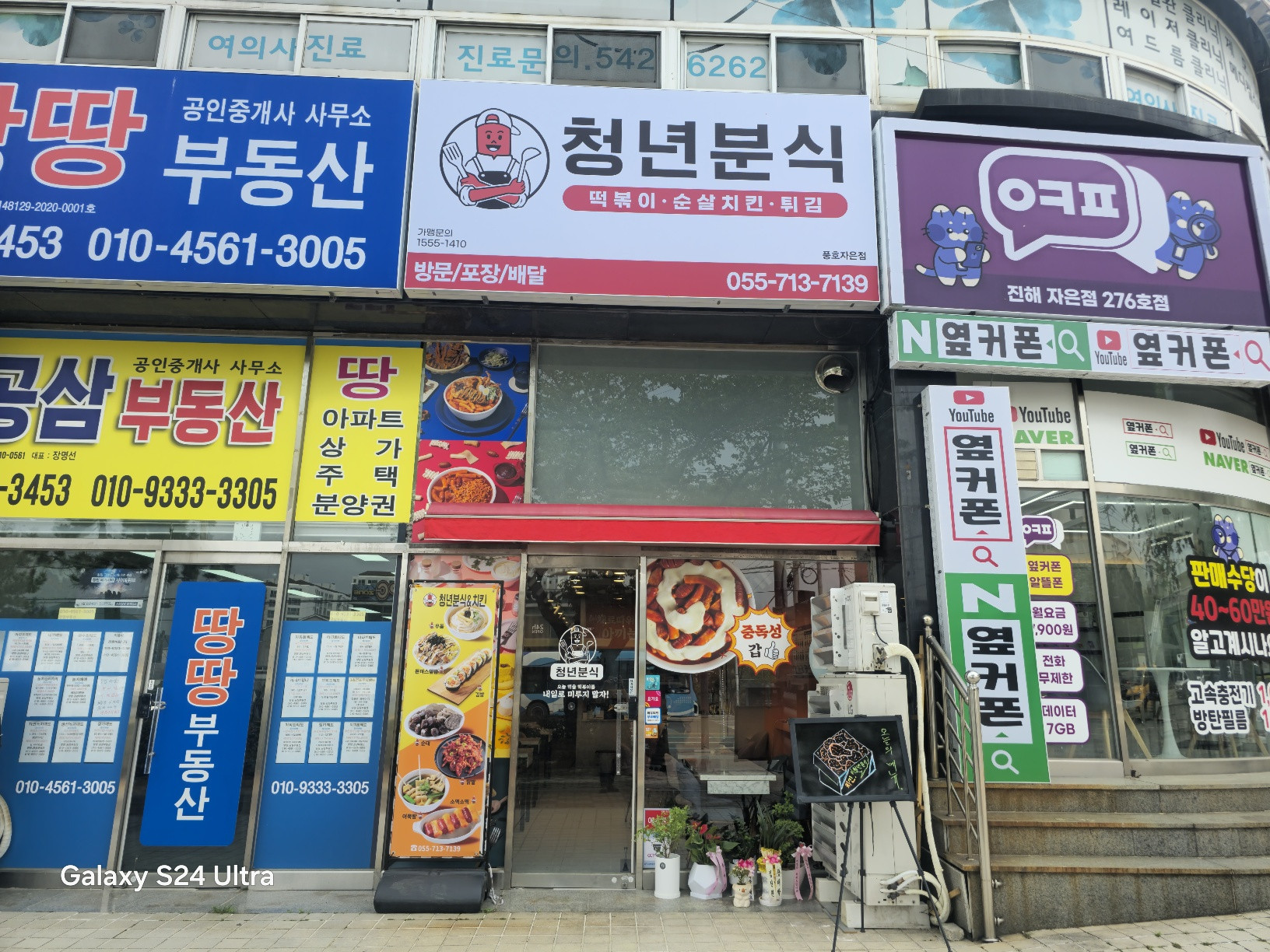 청년분식풍호자은점