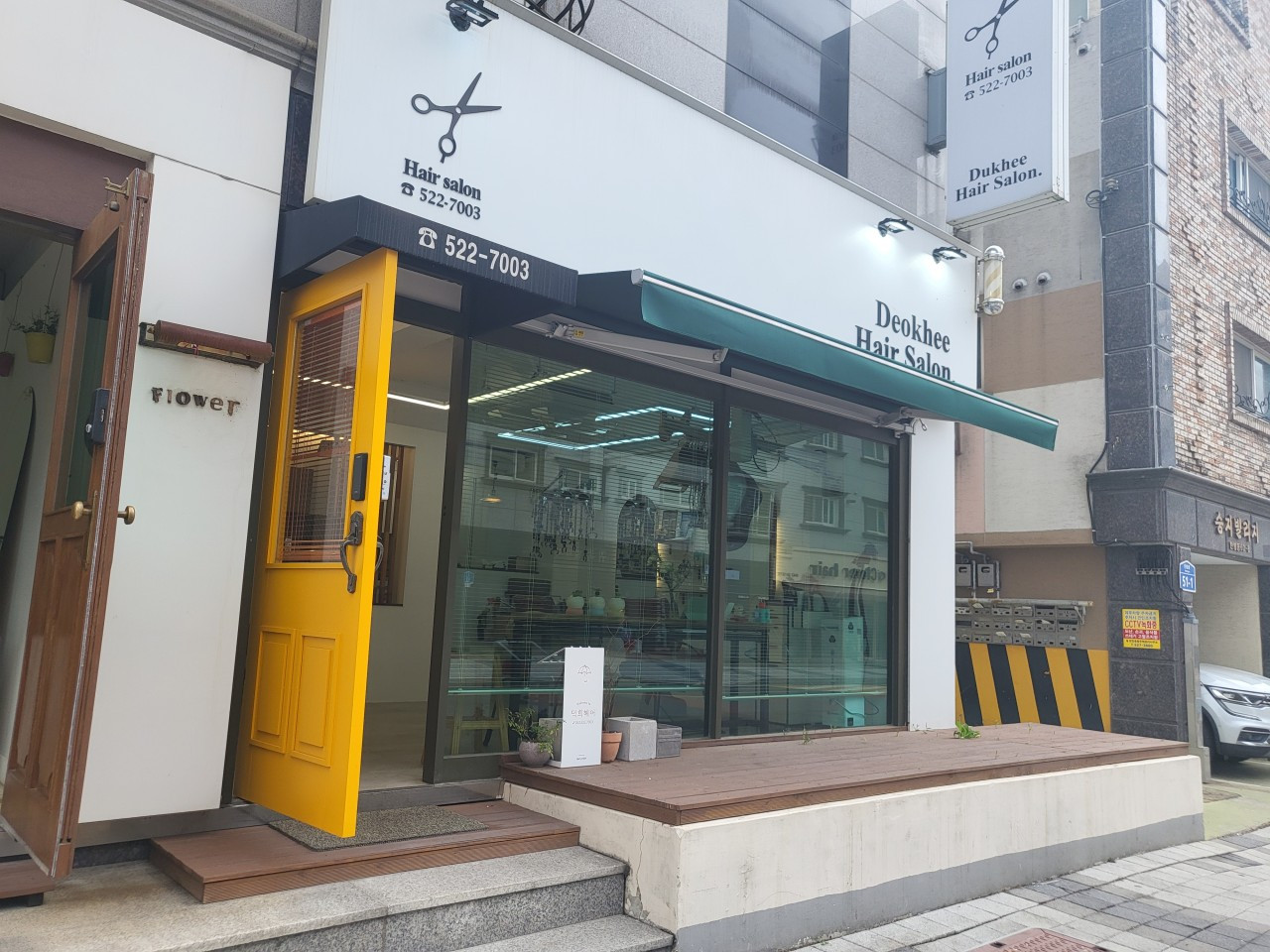 덕희헤어