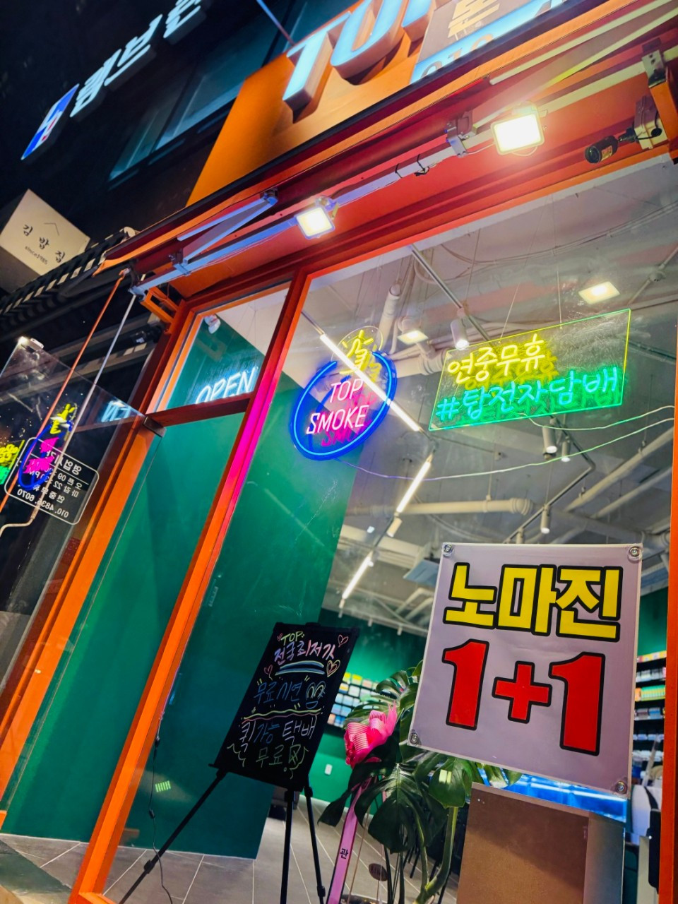 대전전자담배TOP