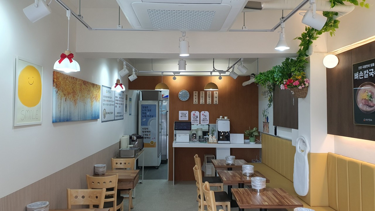 소담칼국수