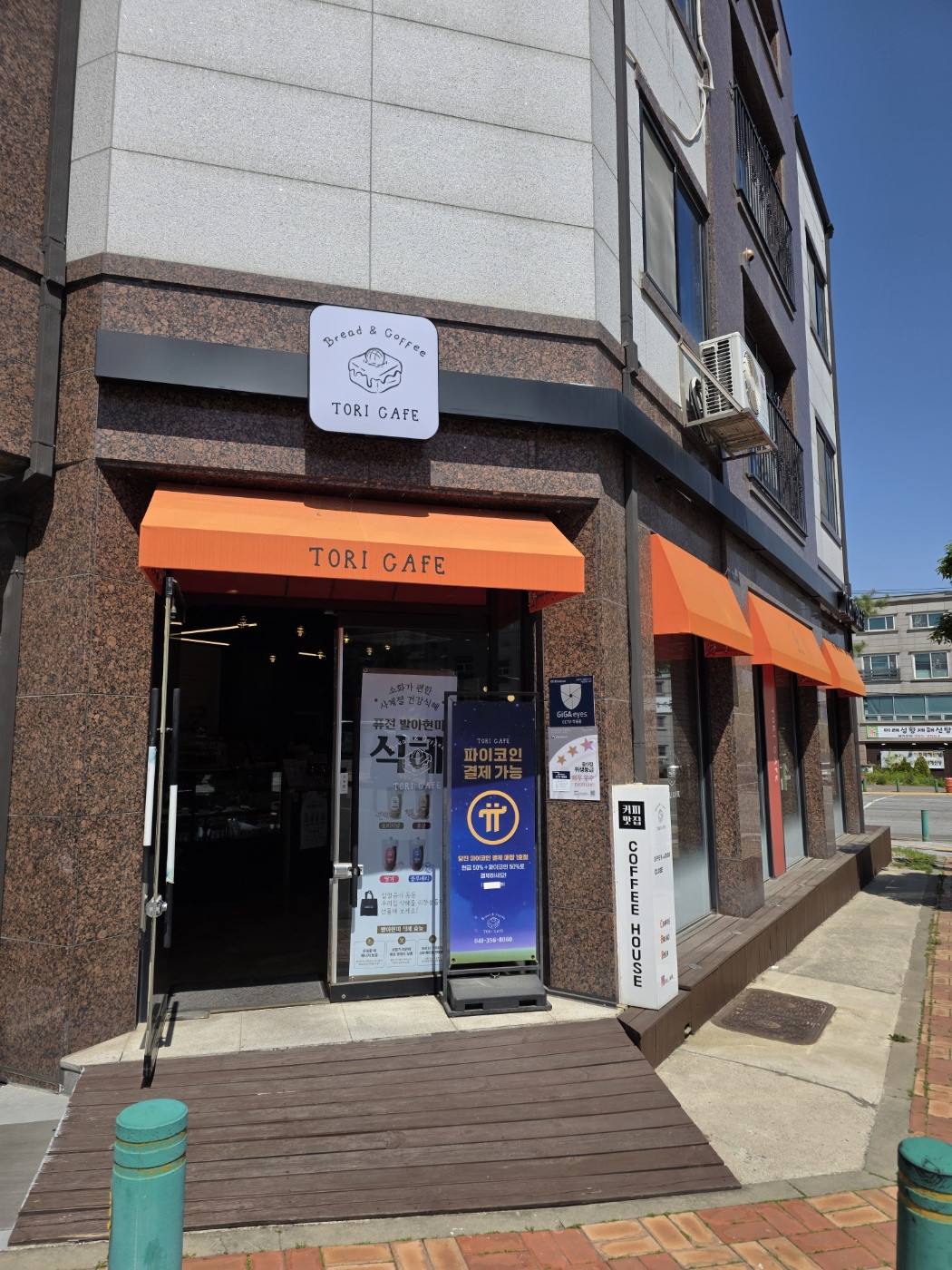 토리카페