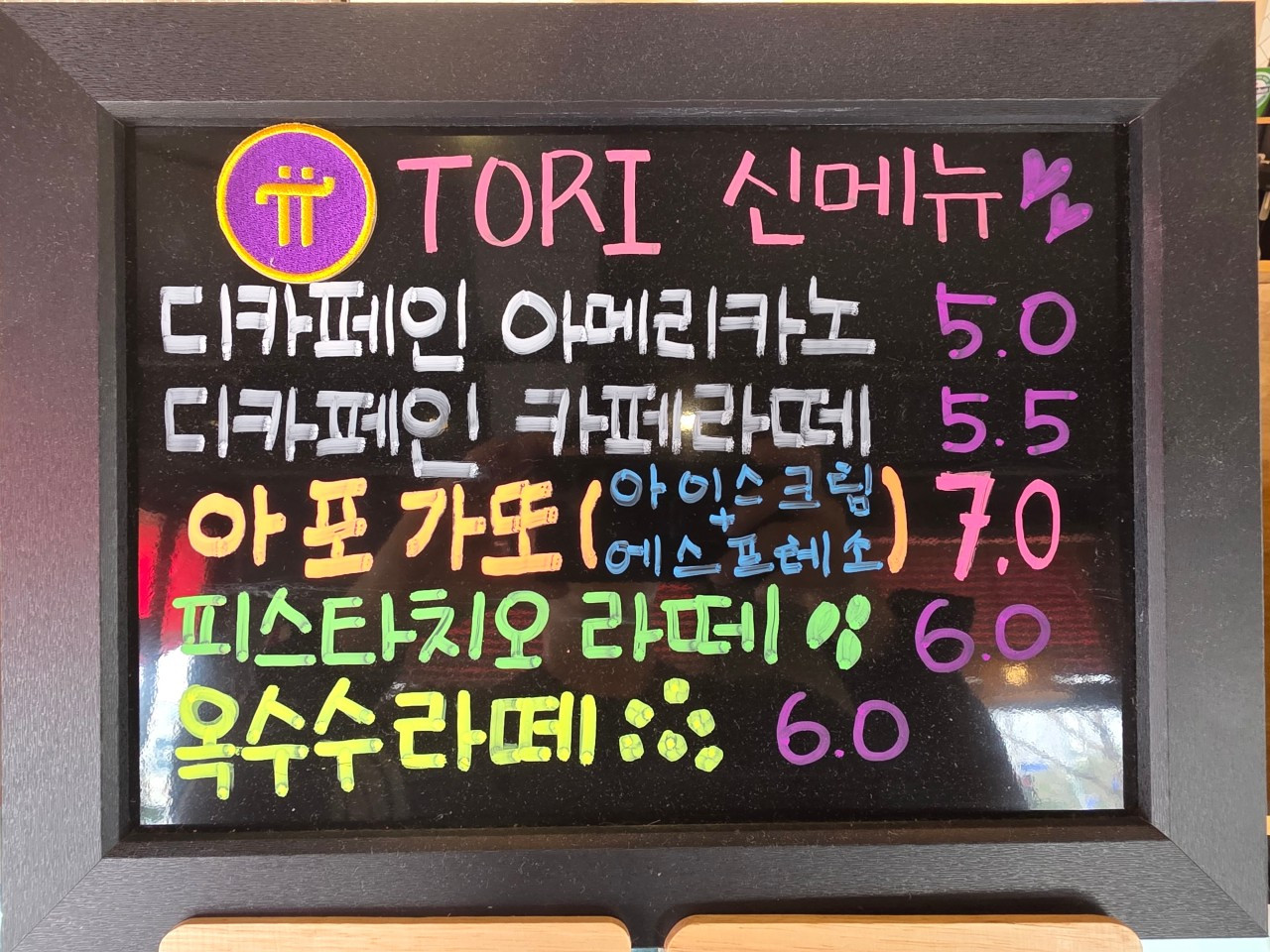 토리카페