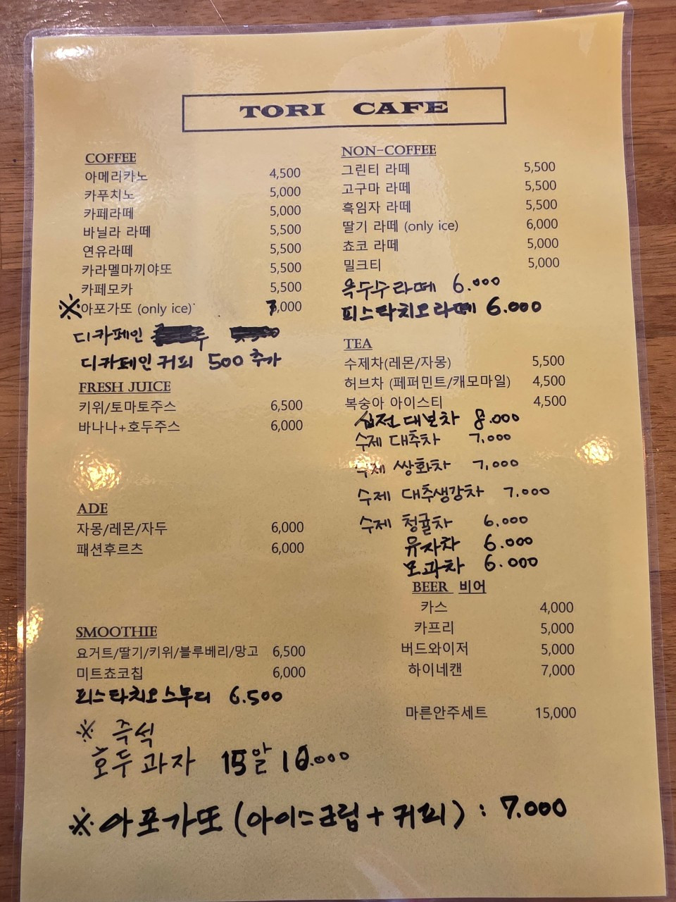 토리카페