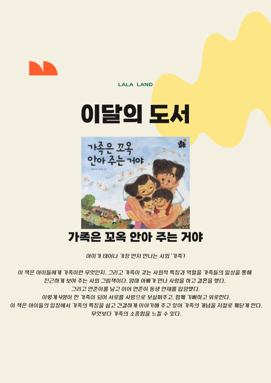 랄라랜드