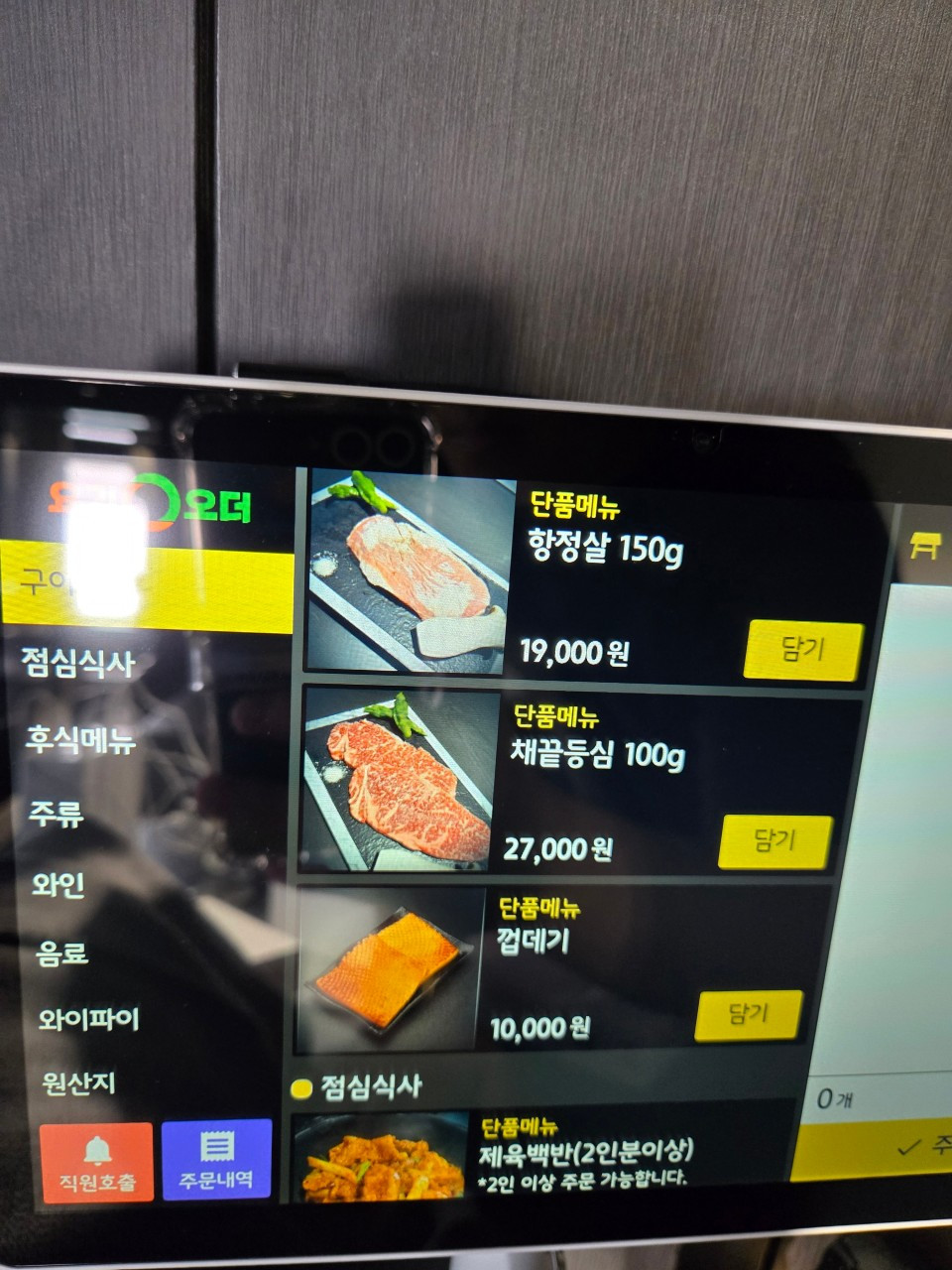하이그릴