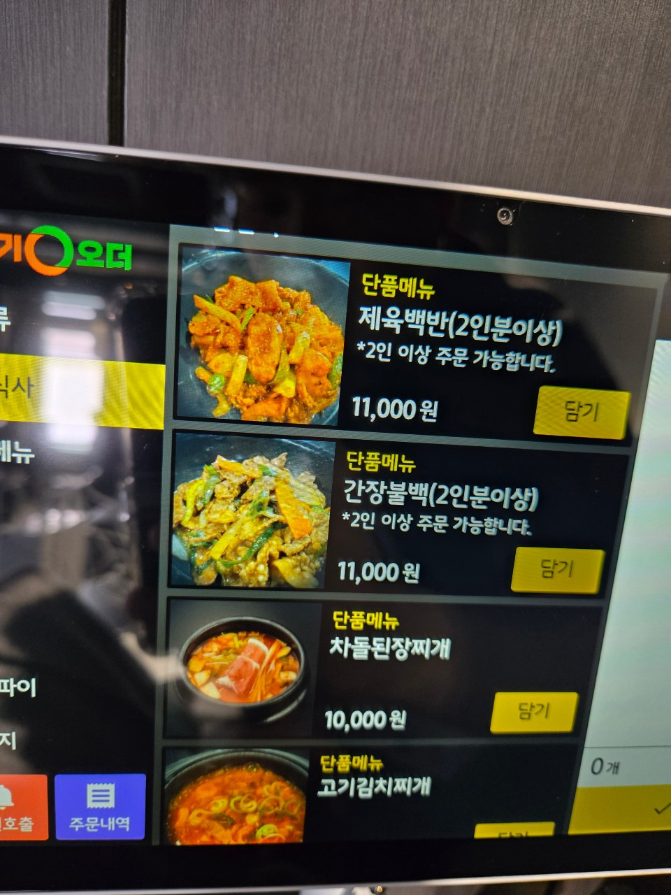 하이그릴
