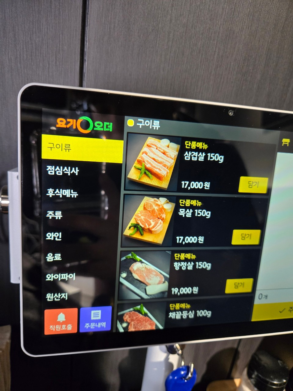 하이그릴