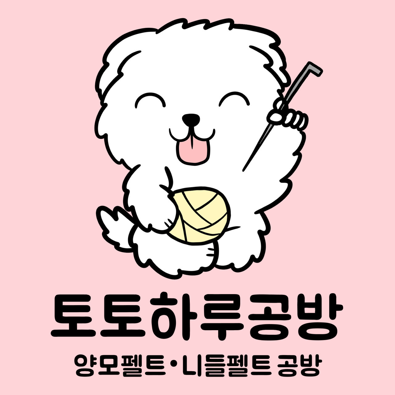 토토하루공방