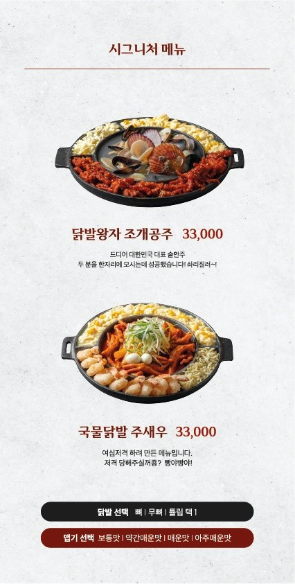 오늘닭발해연제직영점