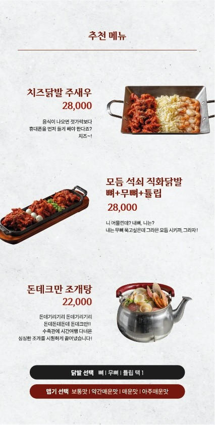 오늘닭발해연제직영점