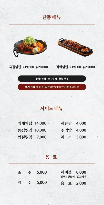 오늘닭발해연제직영점
