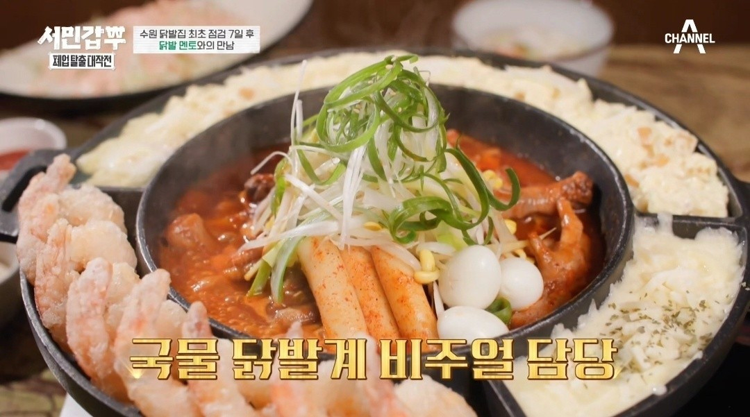오늘닭발해연제직영점