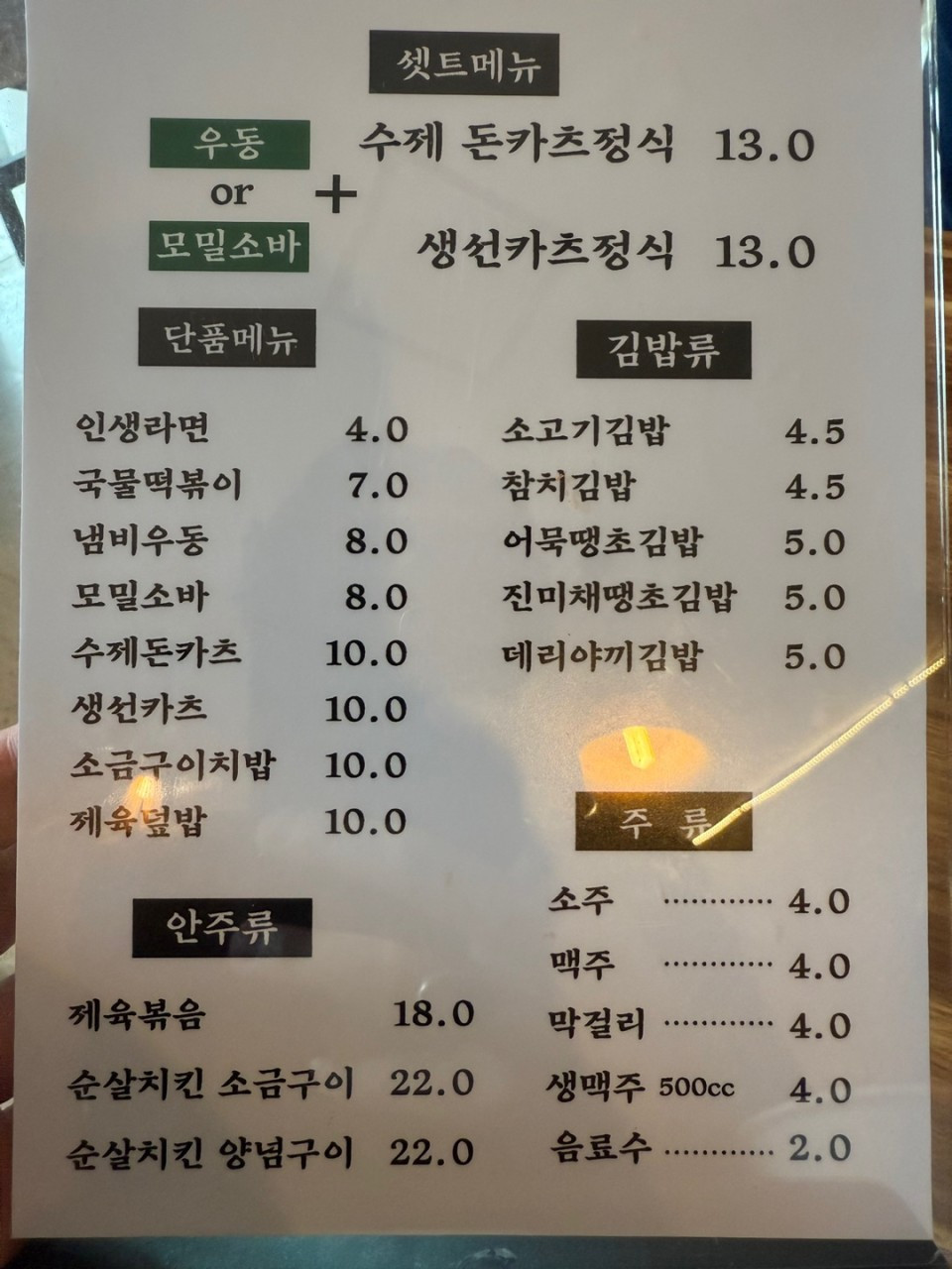 양평카츠하우스