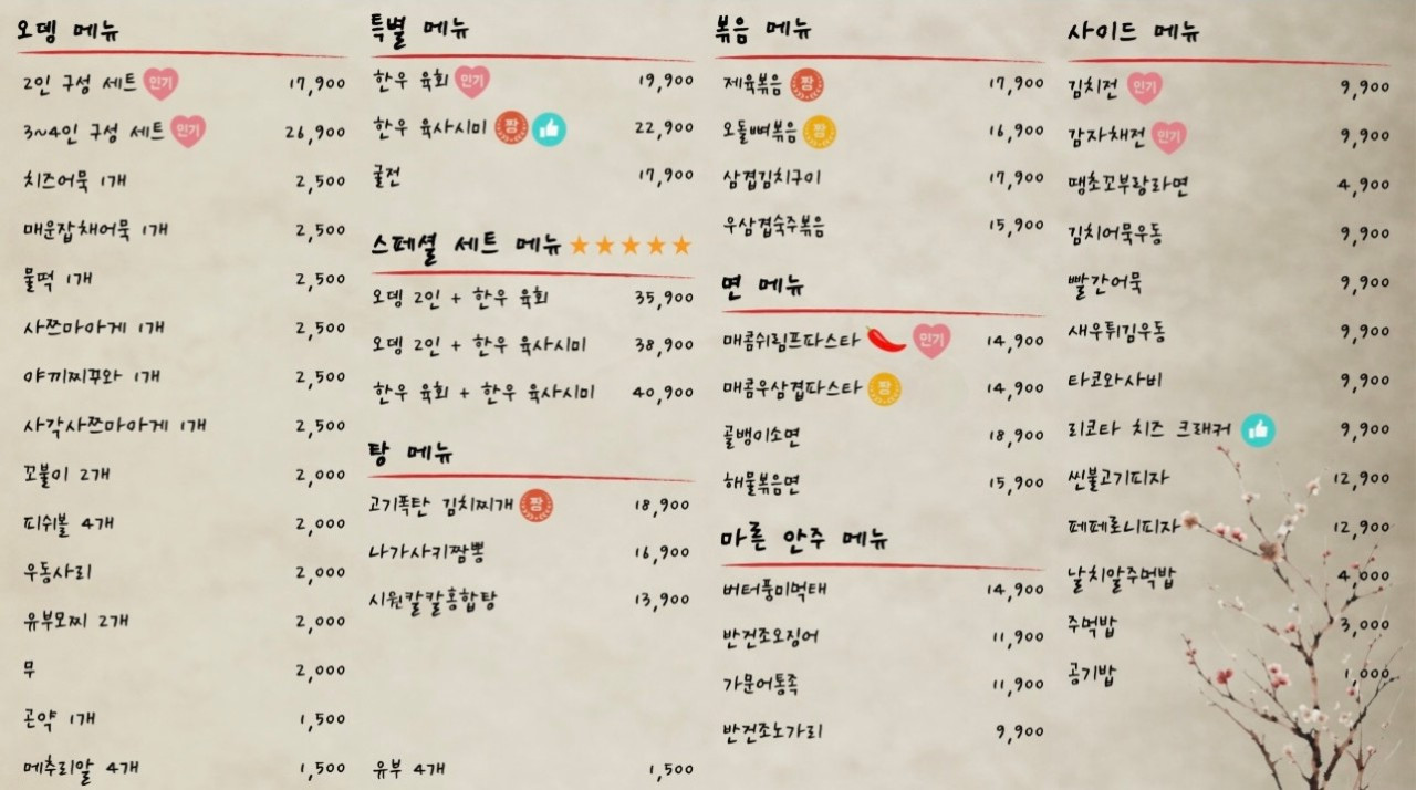 검정고무신