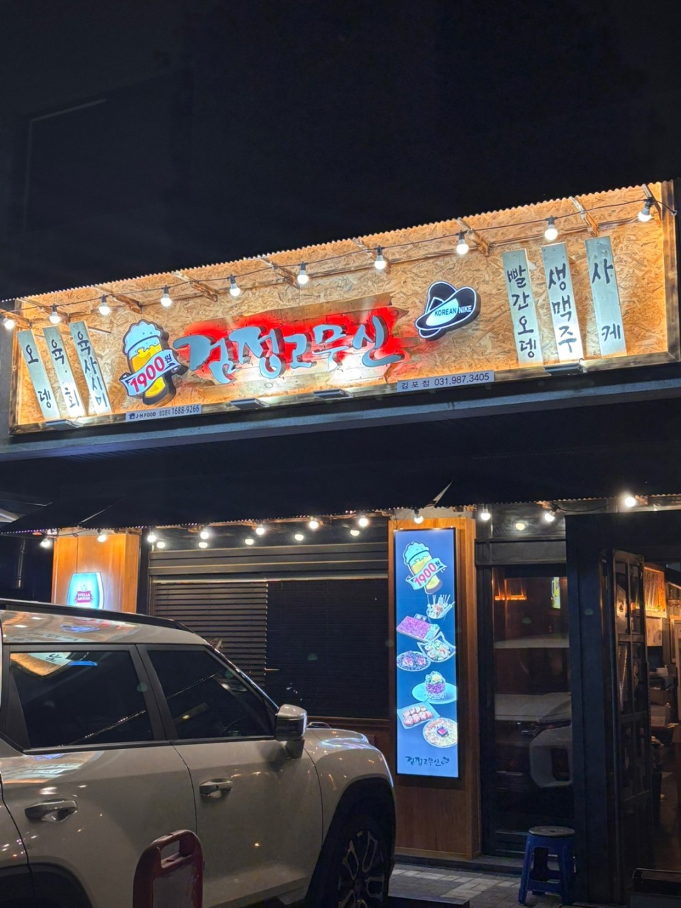 검정고무신