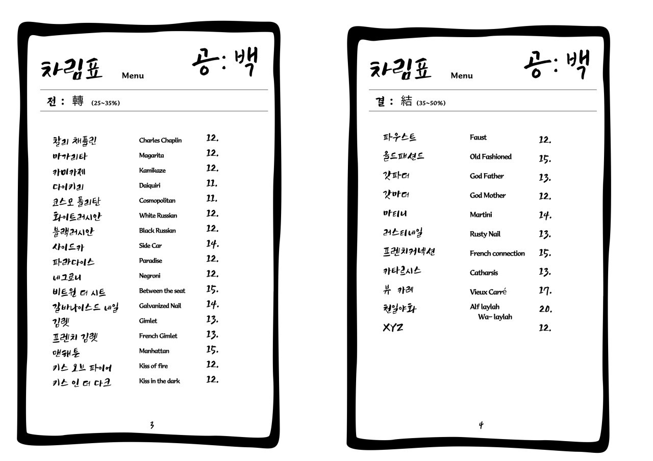 공백