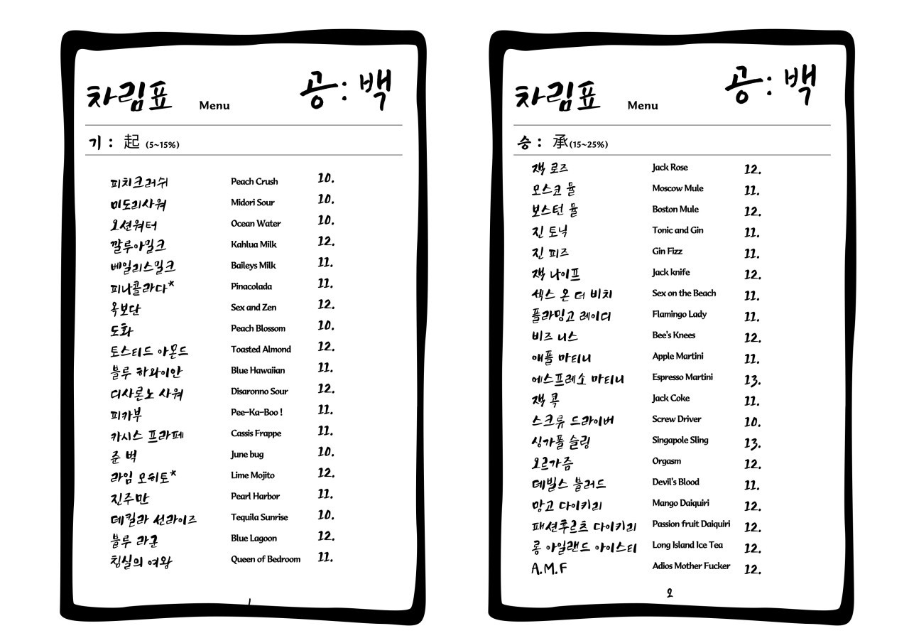 공백