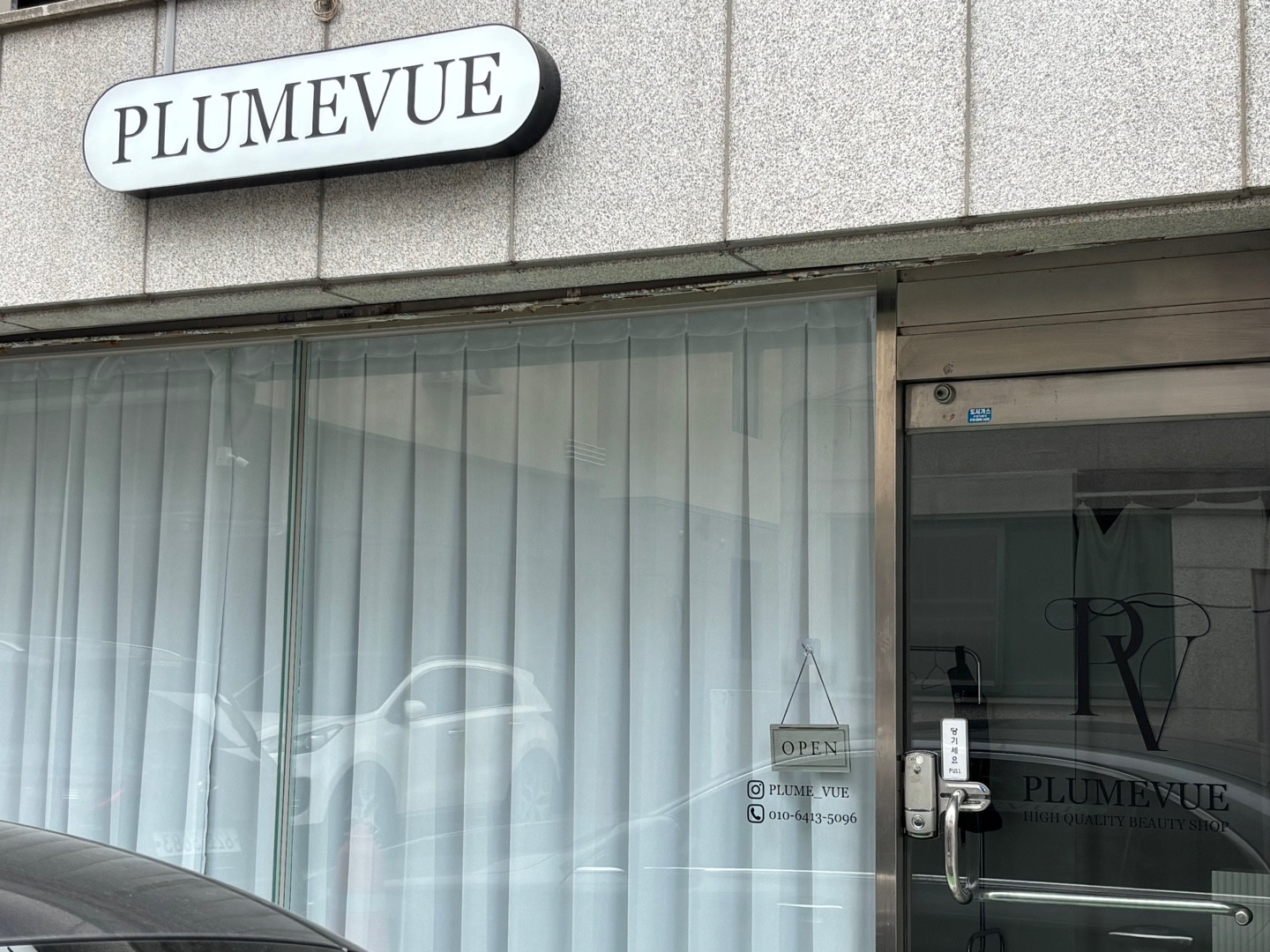 plume vue
