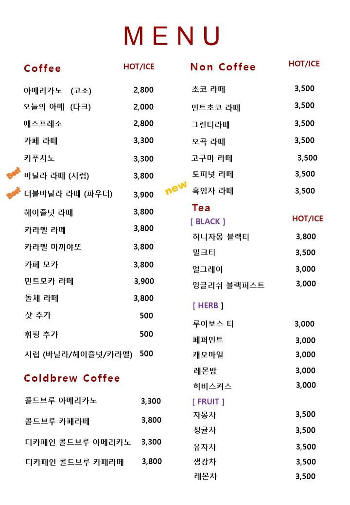 까페보니