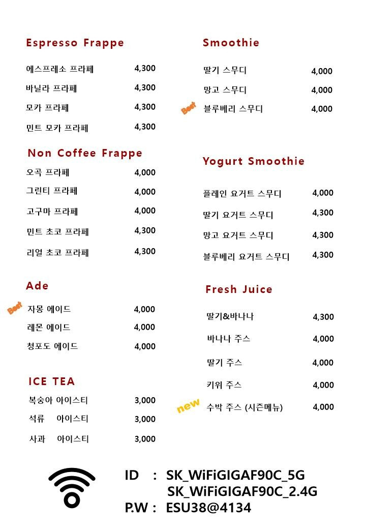 까페보니