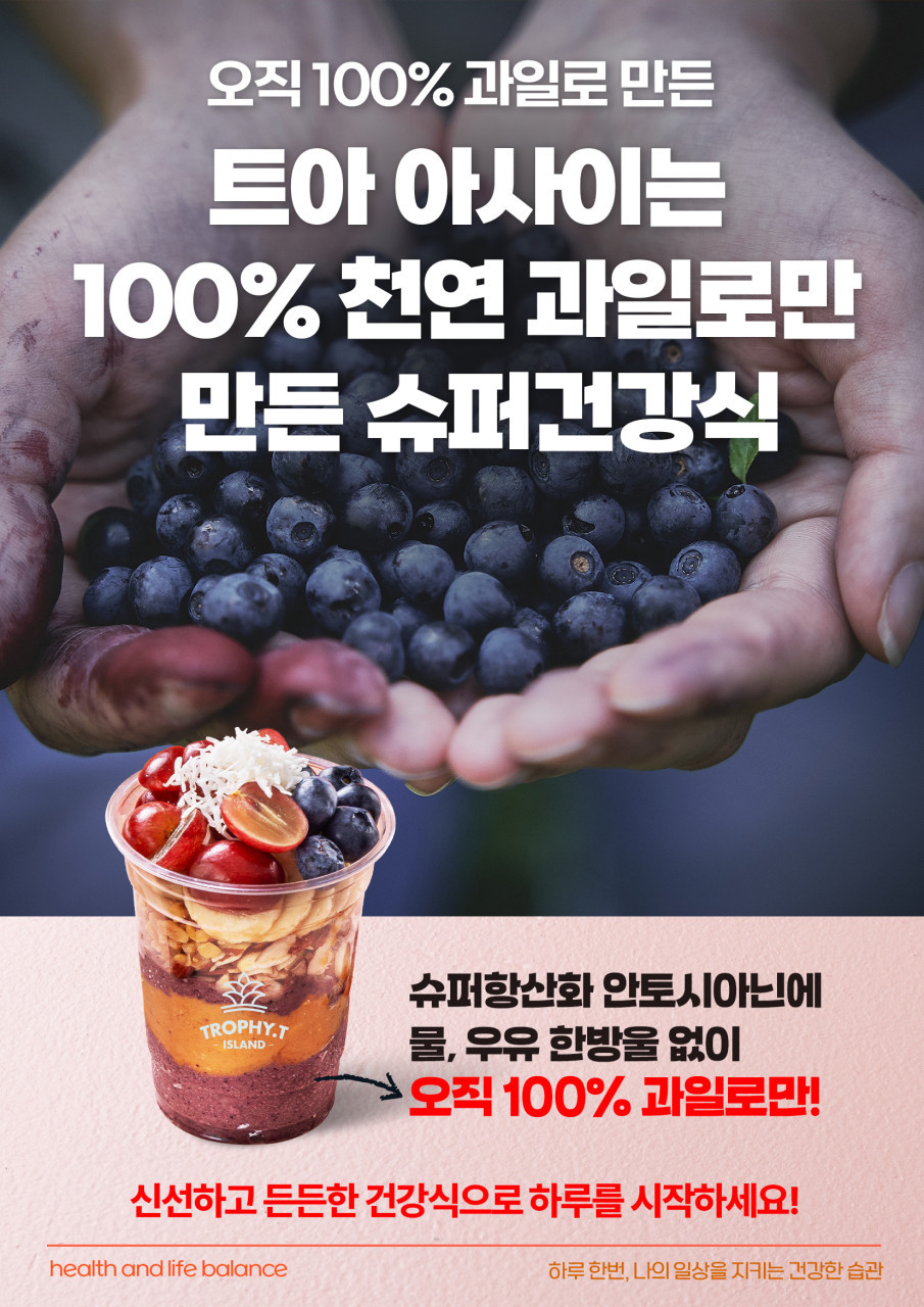 트로피티아일랜드아산탕정점