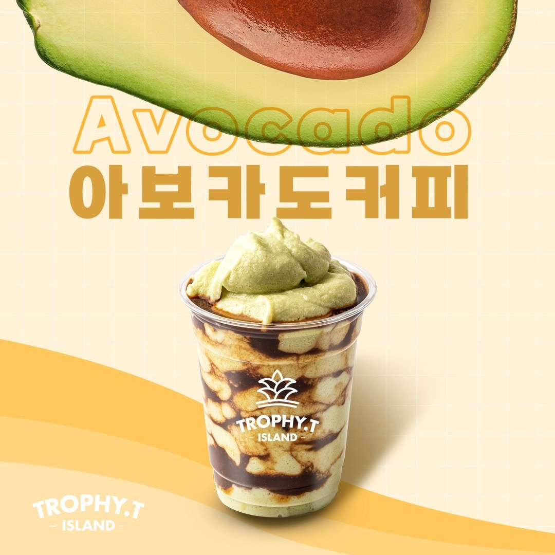 트로피티아일랜드아산탕정점