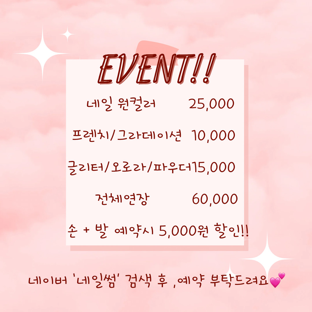 네일썸