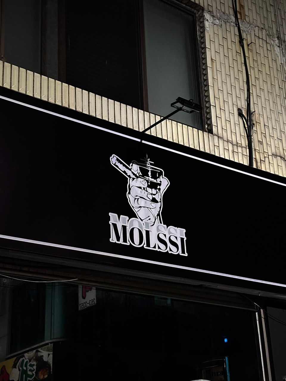 몰씨