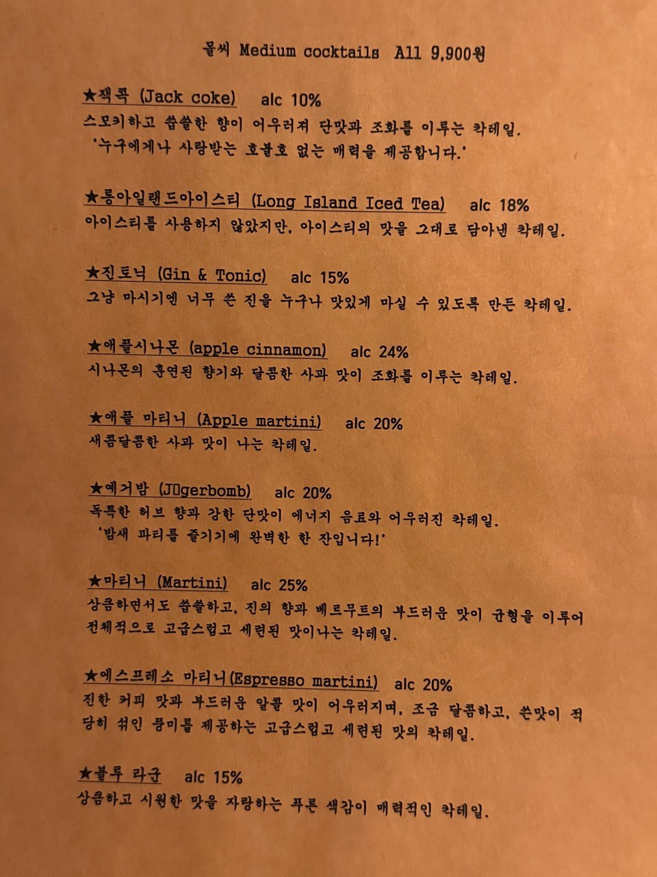 몰씨