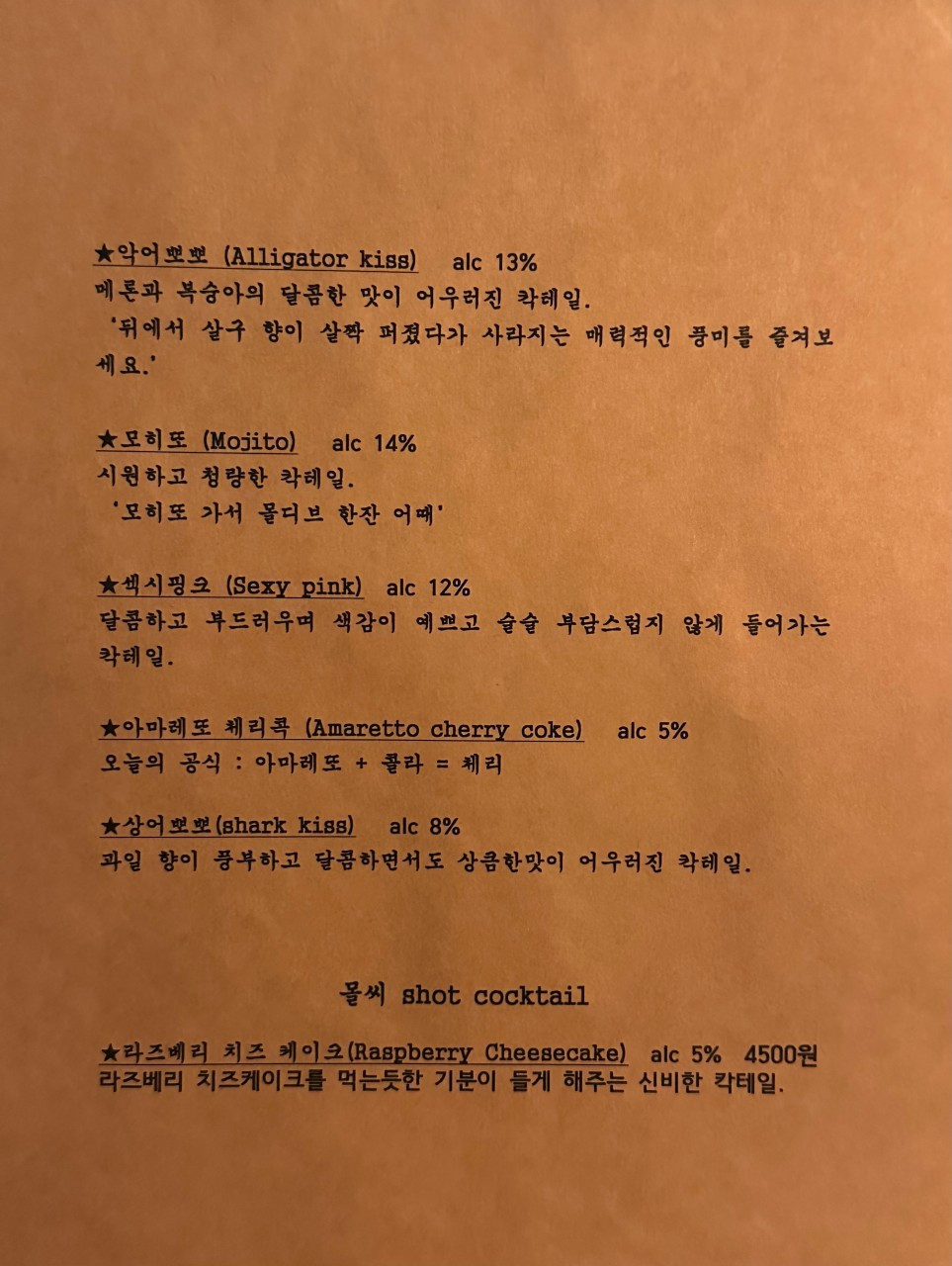 몰씨