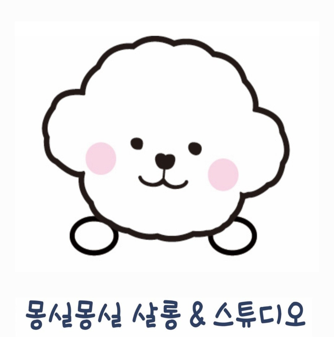 몽실몽실살롱