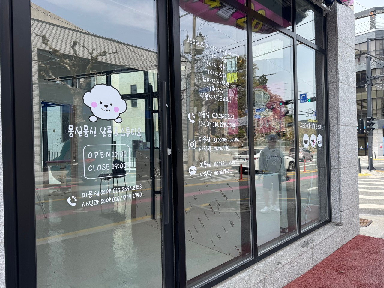 몽실몽실살롱
