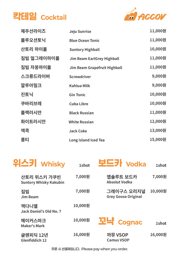 아꼬브