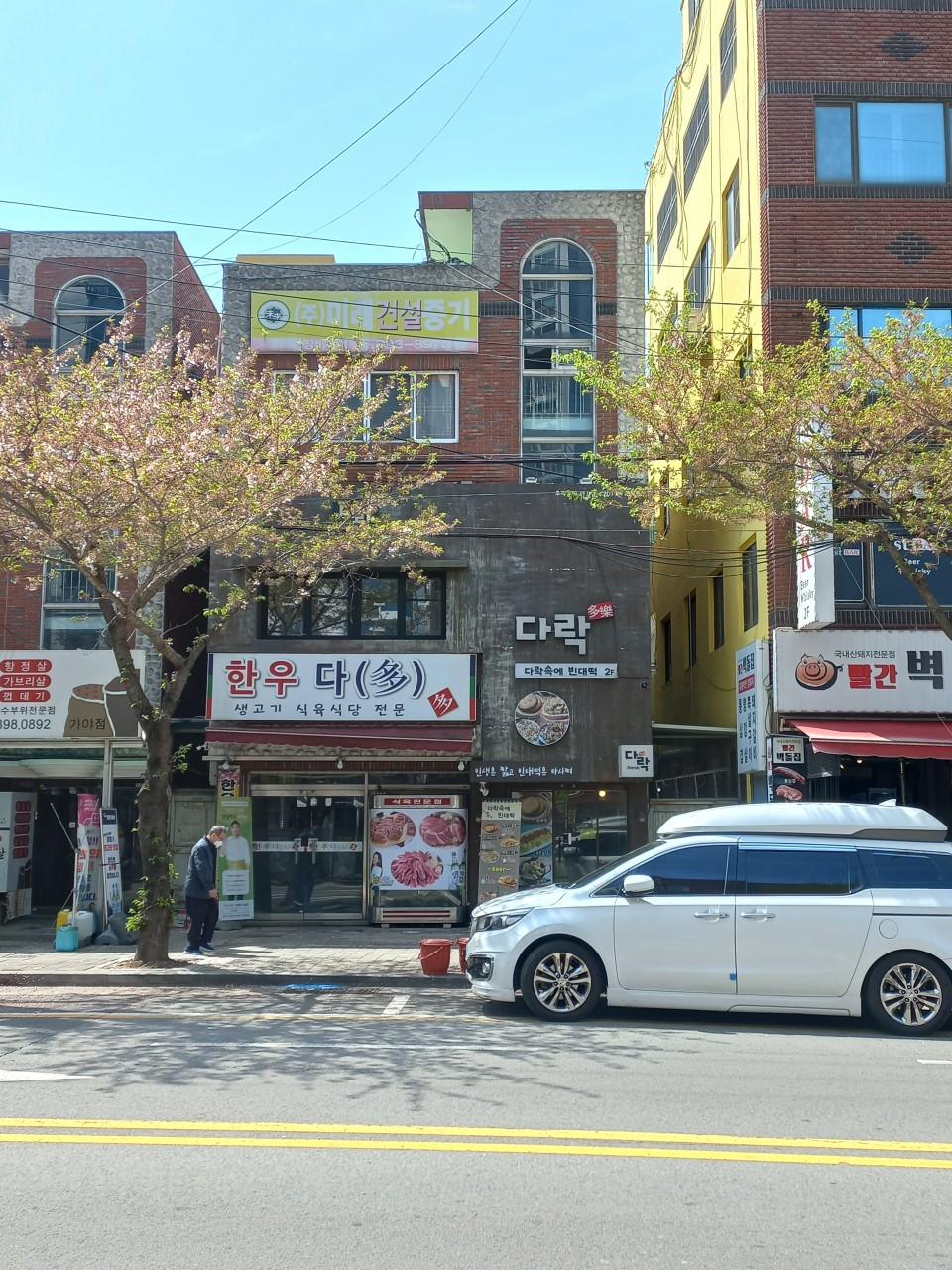 한우다