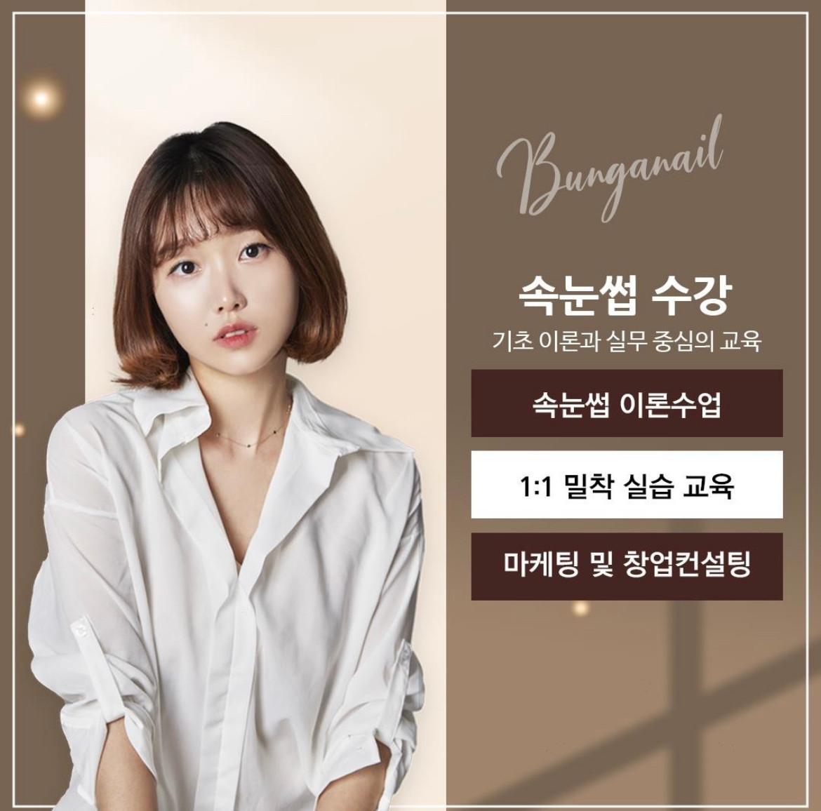 붕어네일&속눈썹
