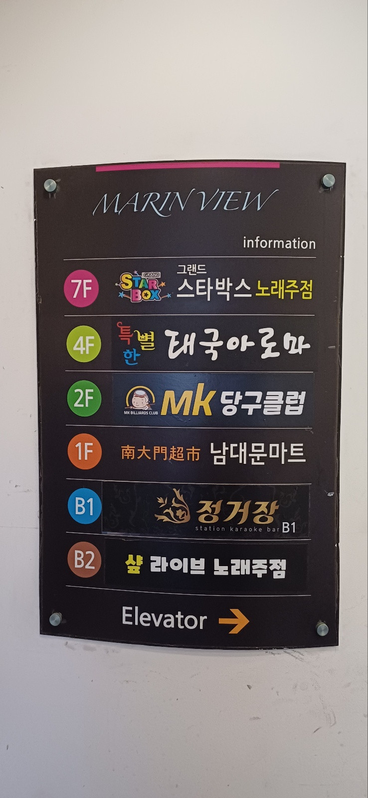엠케이당구클럽