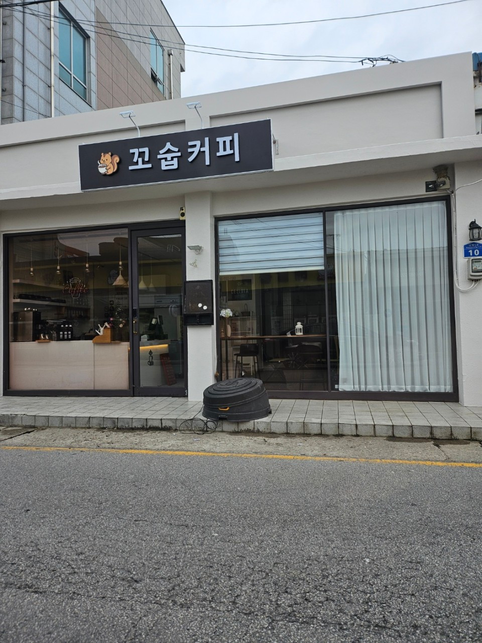 꼬숩커피