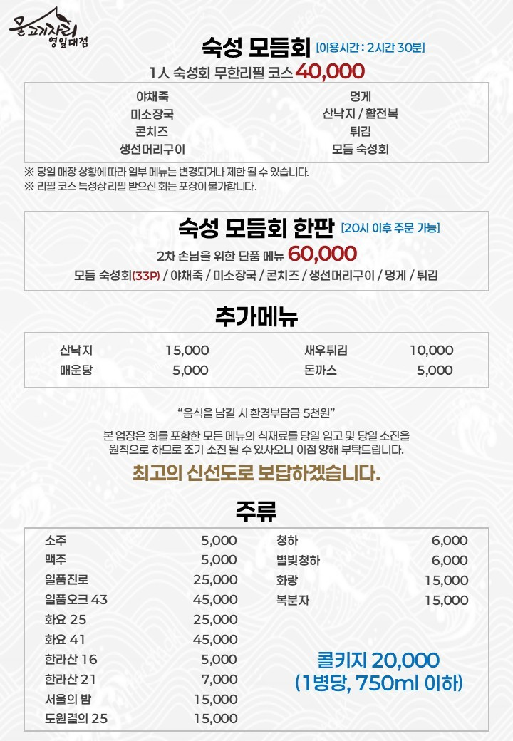 물고기자리영일대점