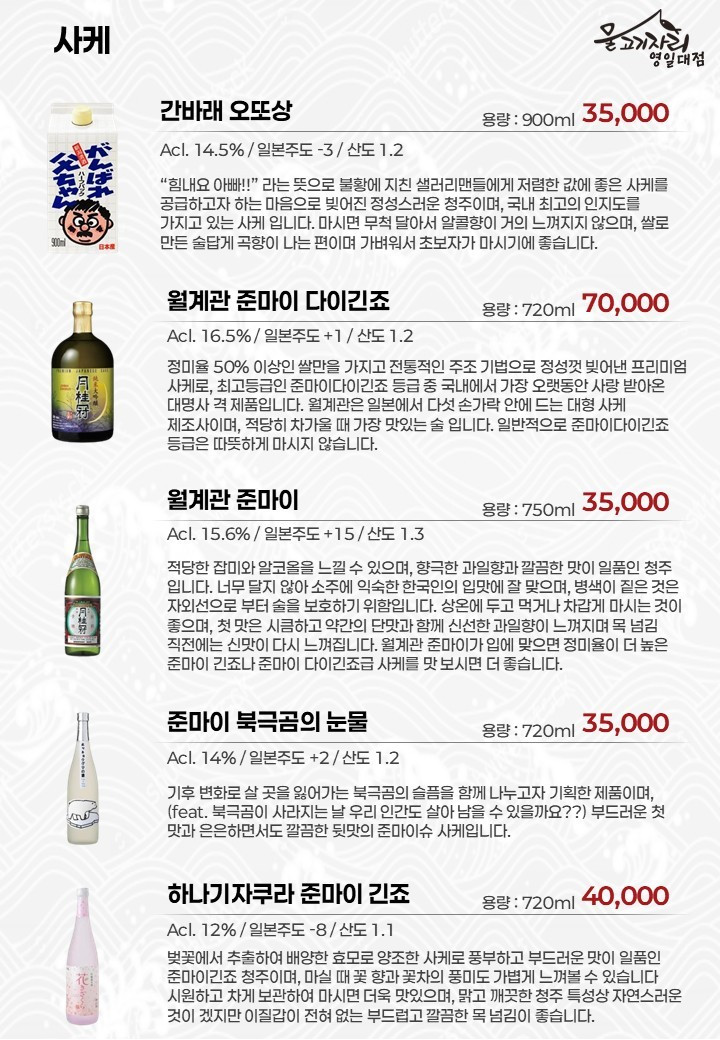 물고기자리영일대점