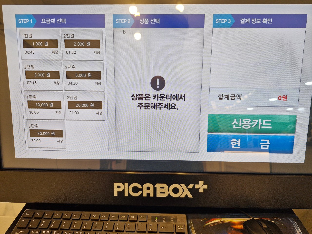 아크pc미아점