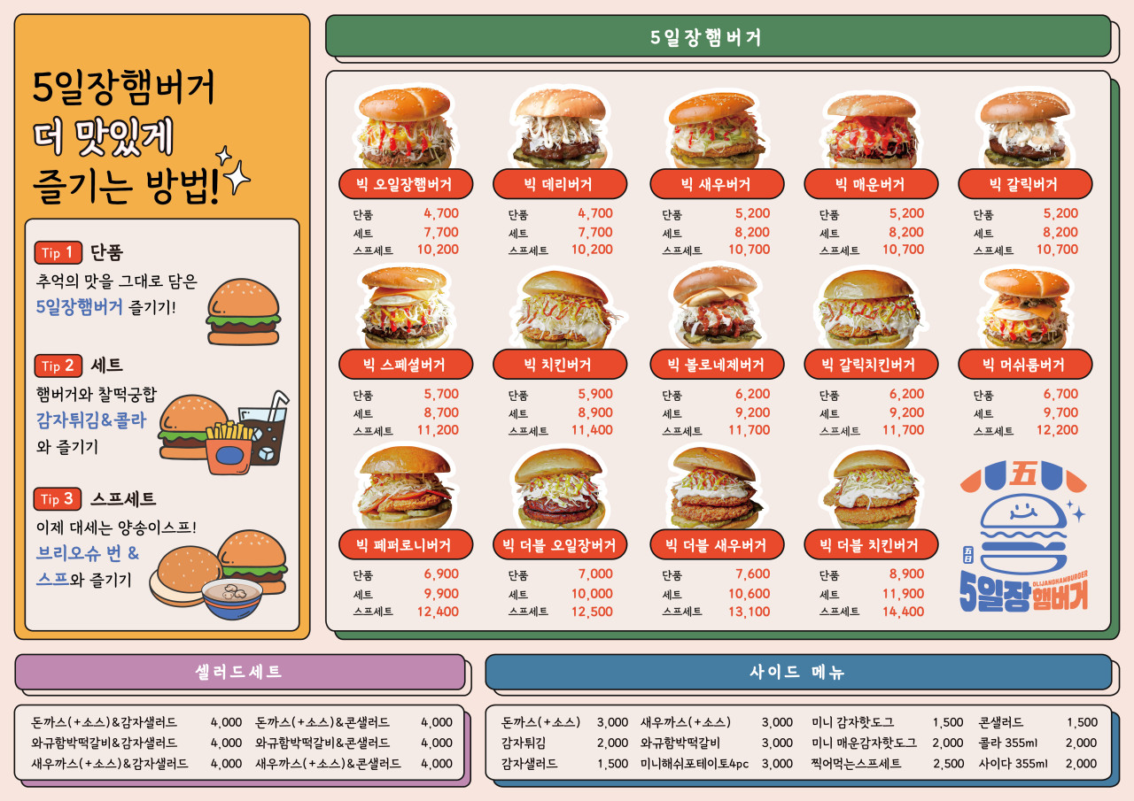 해피딜리버리