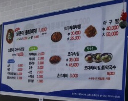 정안골양푼이동태찌개