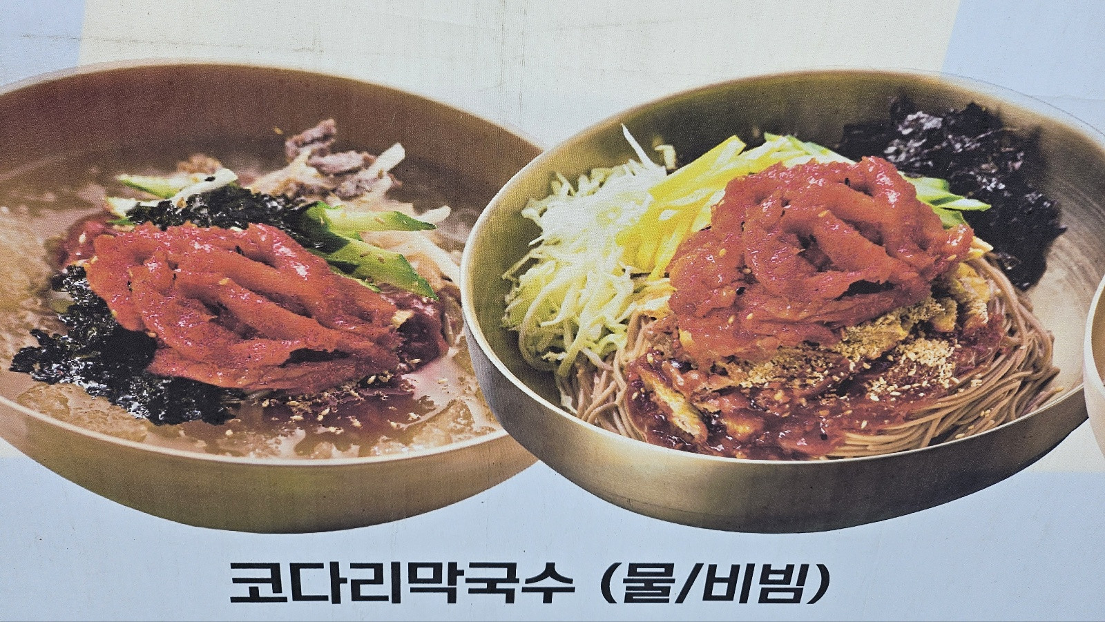 정안골양푼이동태찌개