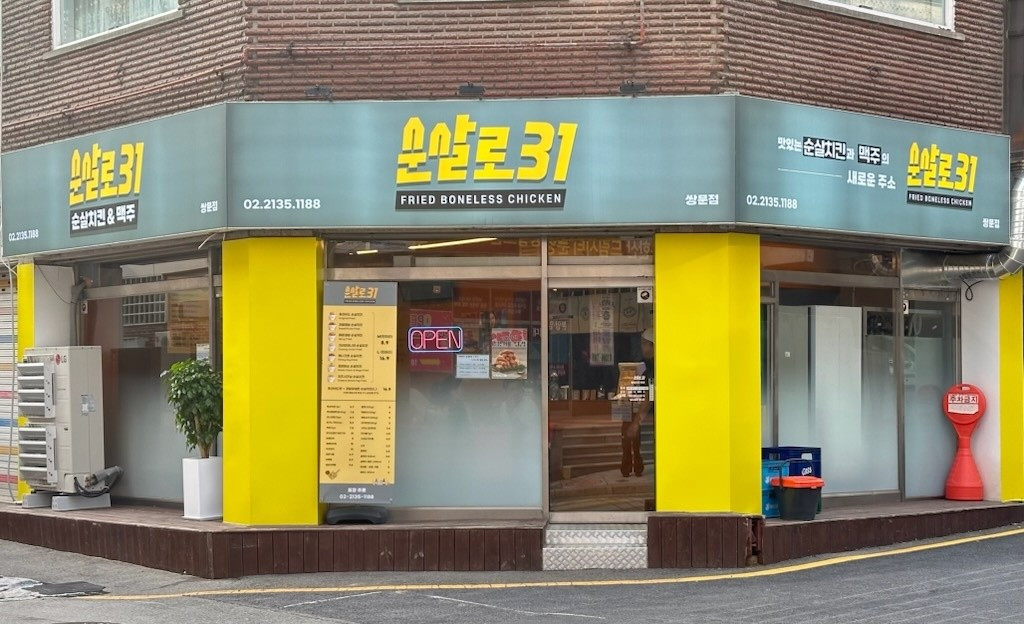 순살로31쌍문점